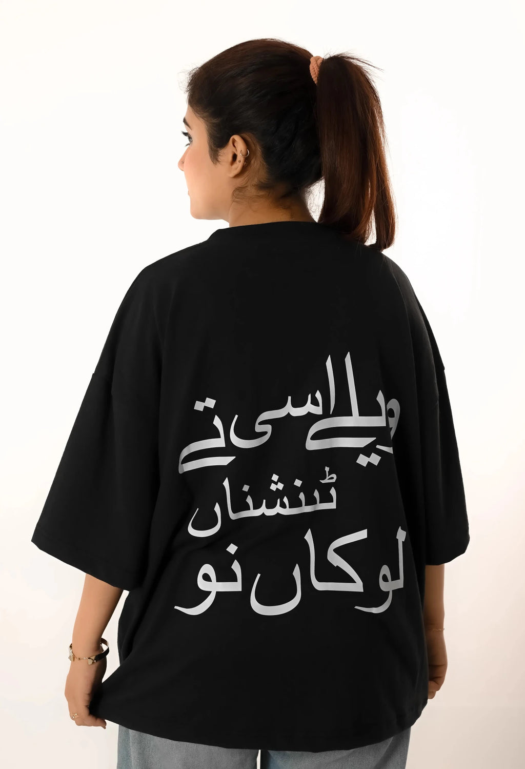 The 'Befikra' Oversize Tee - Iradah