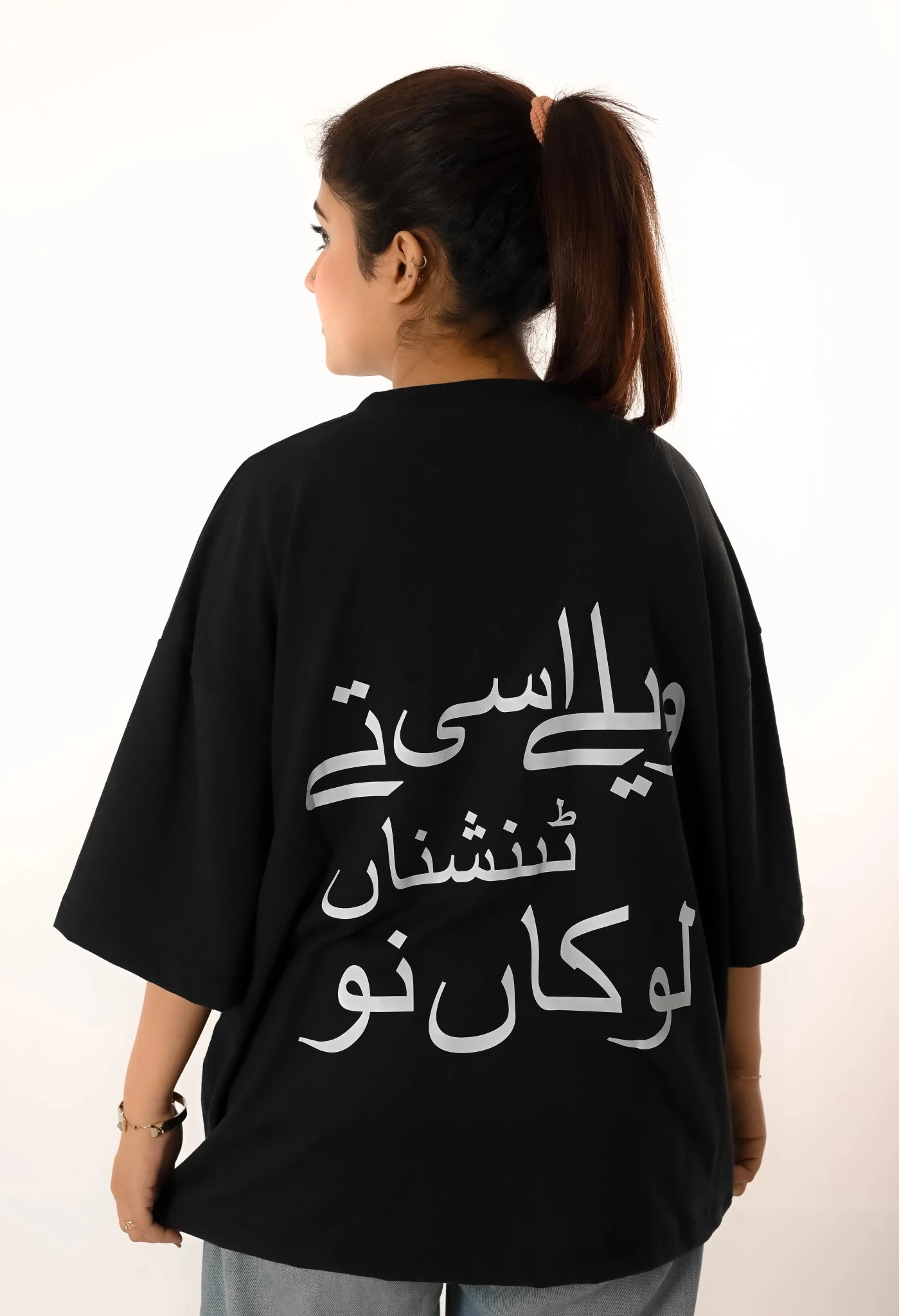 The 'Befikra' Oversize Tee - Iradah