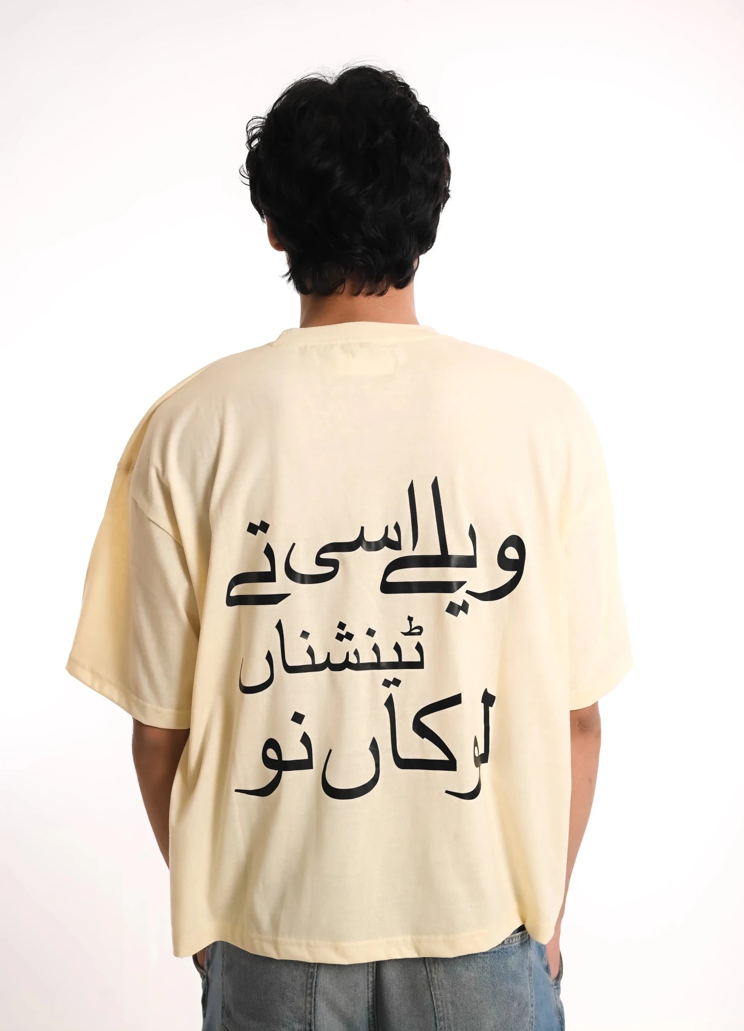 The 'Befikra' Oversize Tee - Iradah