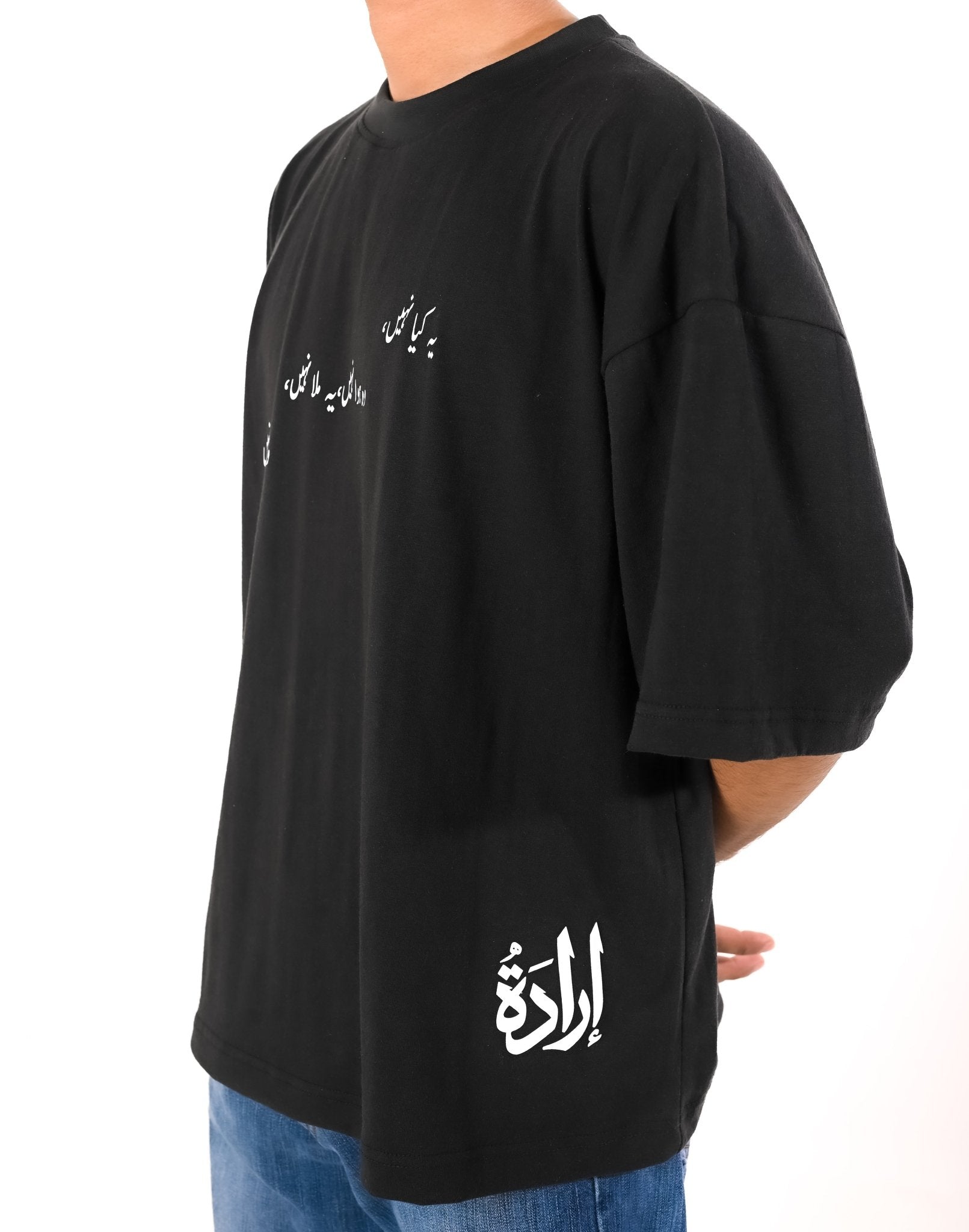 The 'Hasrat' Oversize Tee - Iradah